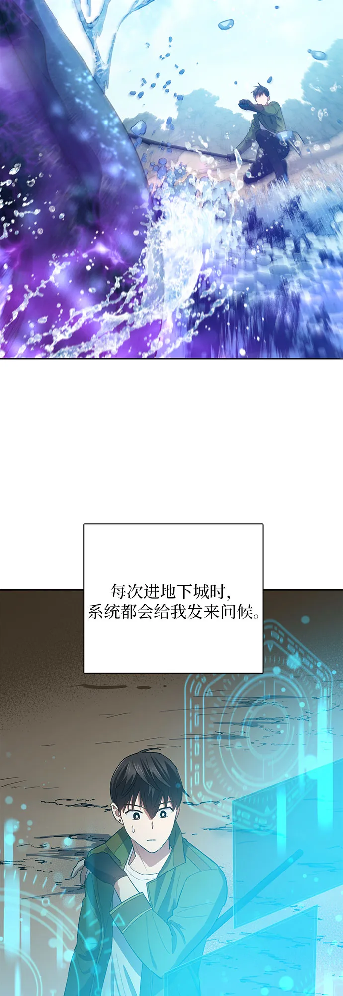 第51话 唧唧（2） 第28页