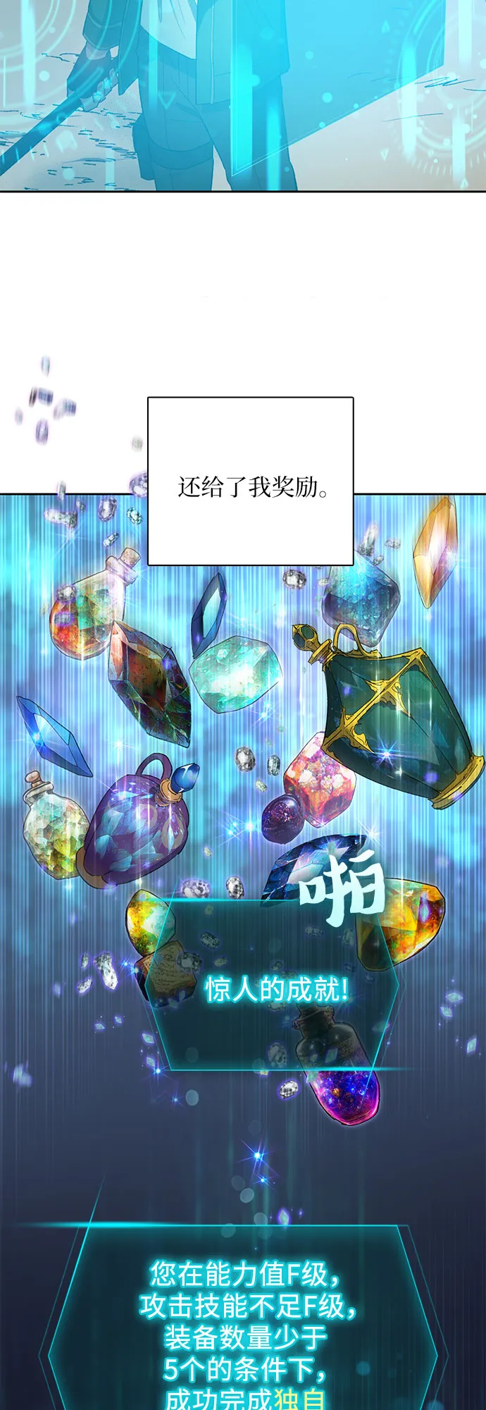 第51话 唧唧（2） 第29页