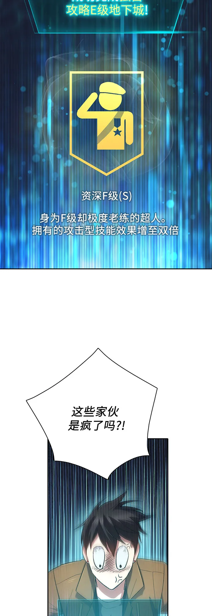 第51话 唧唧（2） 第30页