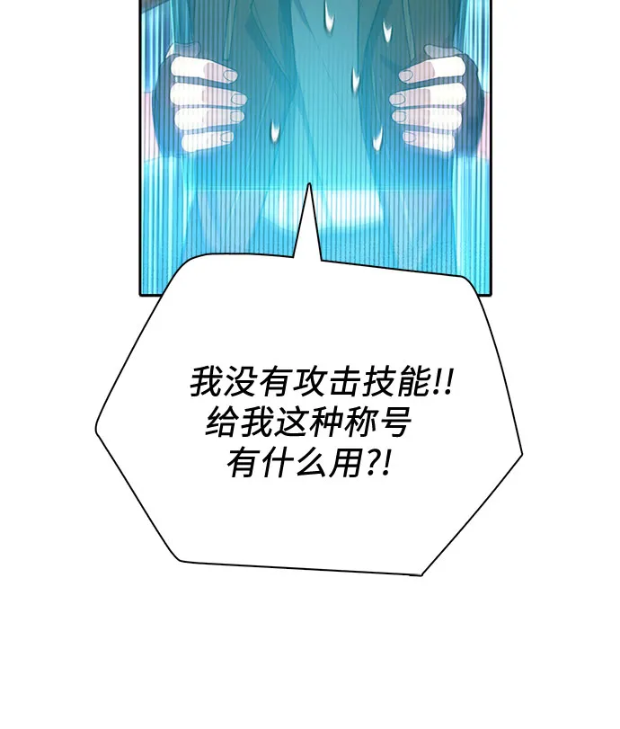 第51话 唧唧（2） 第31页