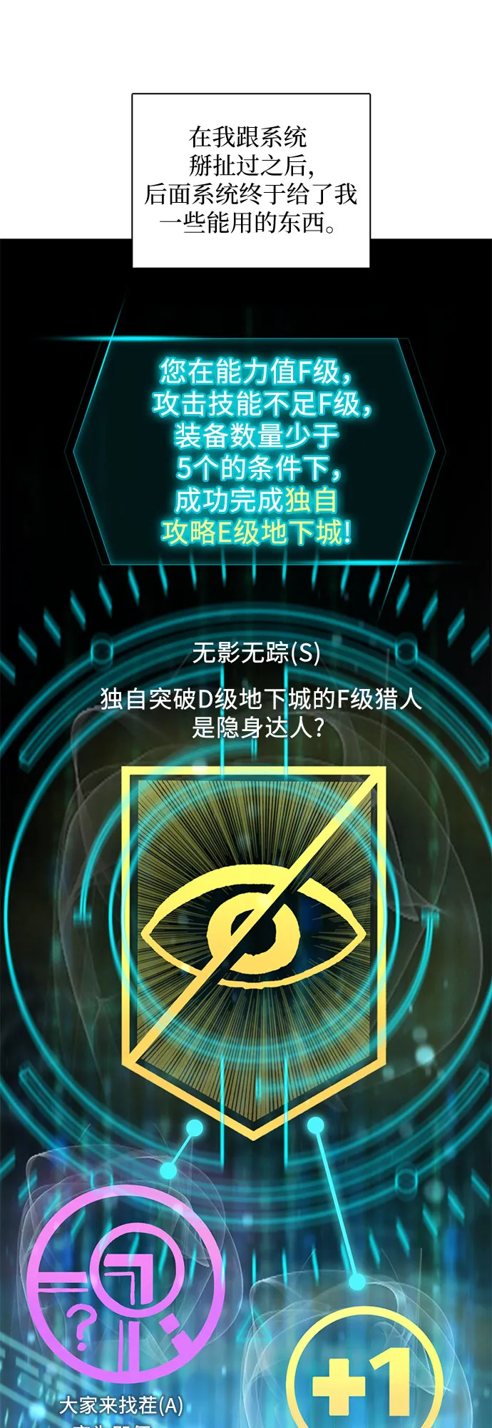 第51话 唧唧（2） 第32页
