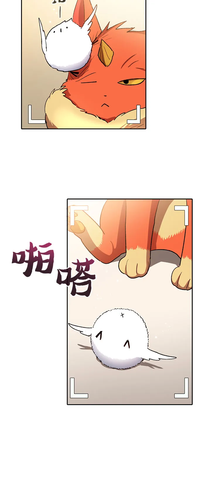 第51话 唧唧（2） 第40页