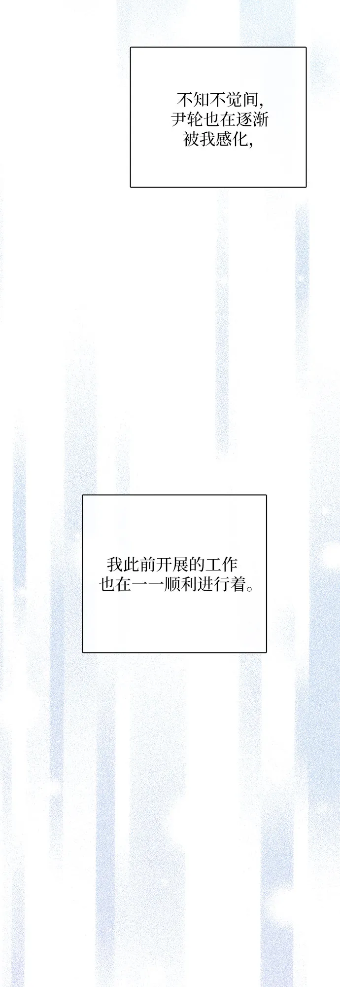 第51话 唧唧（2） 第46页
