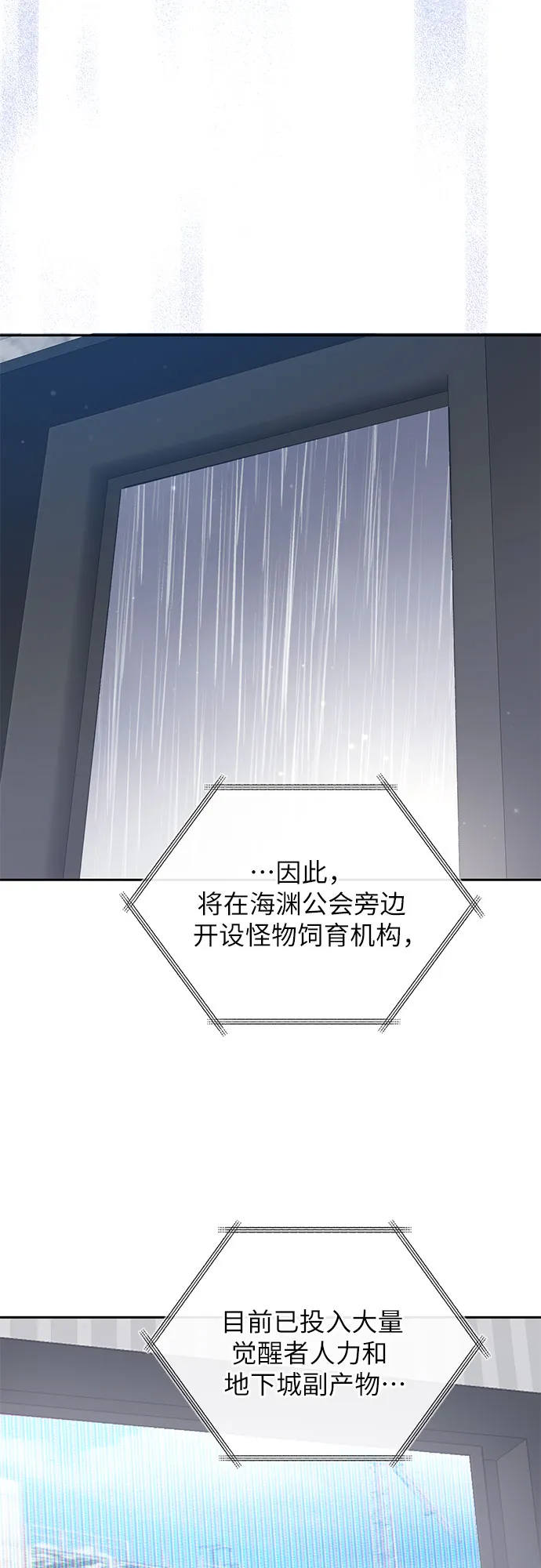 第51话 唧唧（2） 第47页