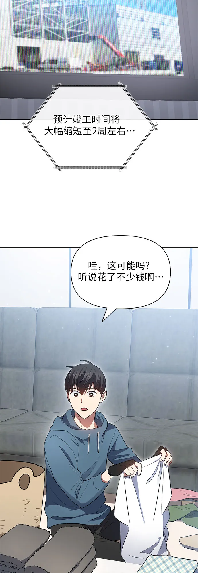 第51话 唧唧（2） 第48页