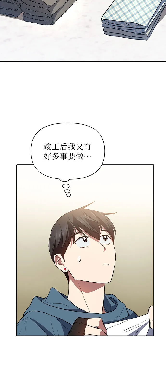 第51话 唧唧（2） 第49页