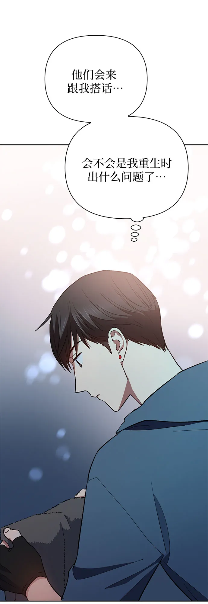 第51话 唧唧（2） 第56页