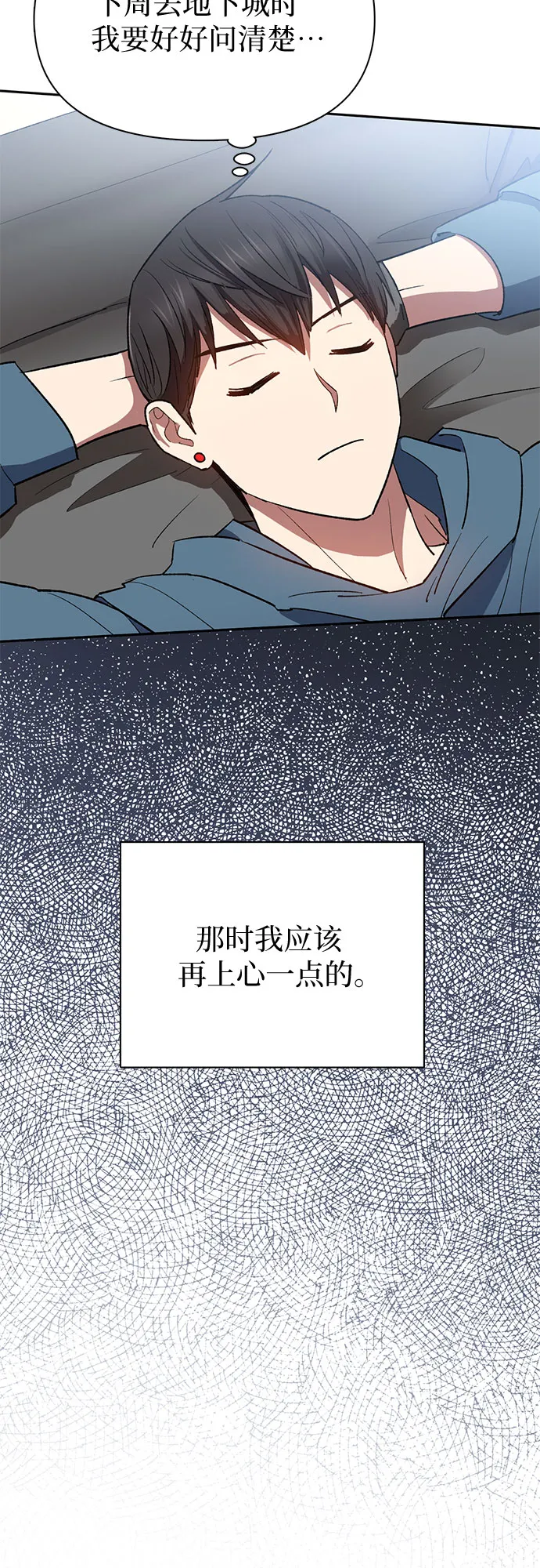 第51话 唧唧（2） 第58页