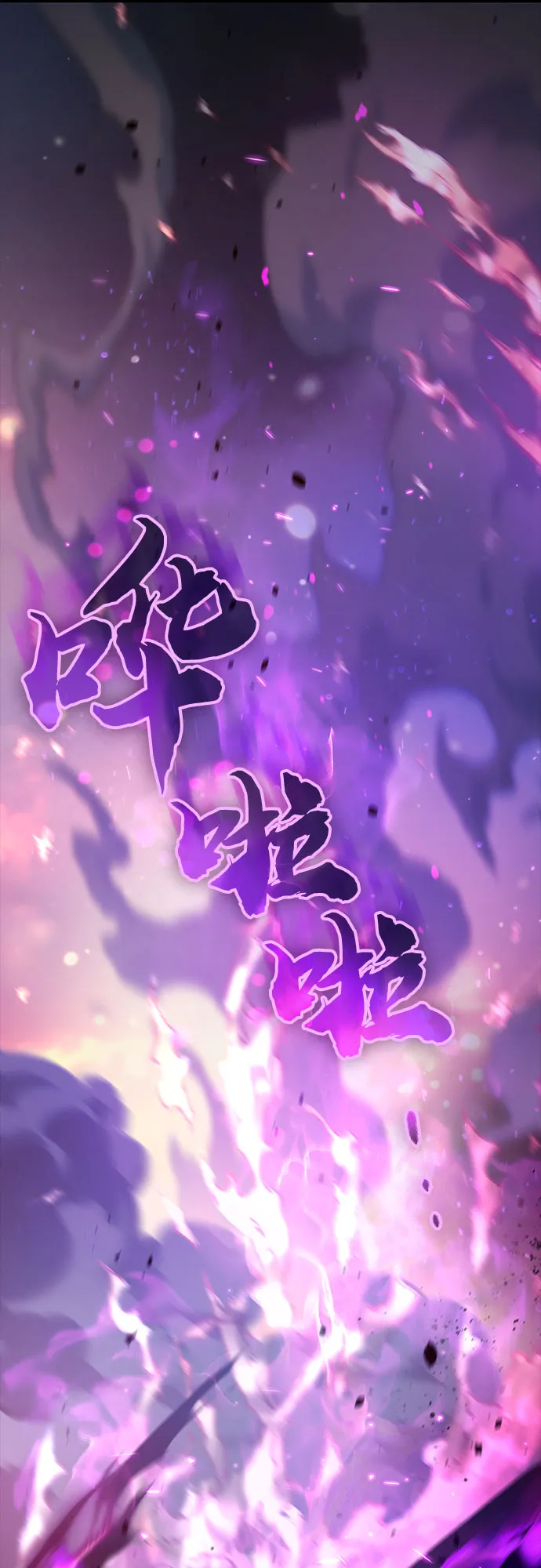 第51话 唧唧（2） 第60页
