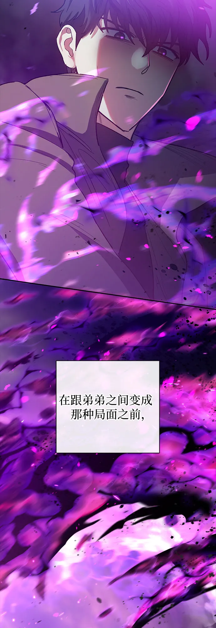 第51话 唧唧（2） 第62页