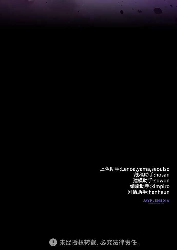 第51话 唧唧（2） 第65页