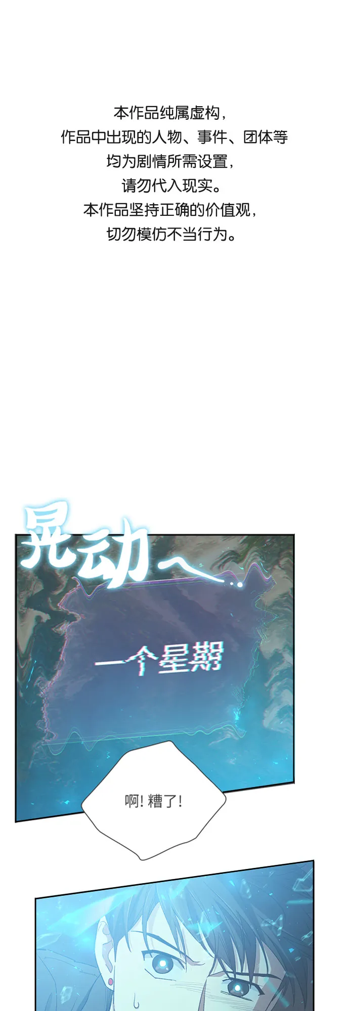 第50话 唧唧（1） 第1页