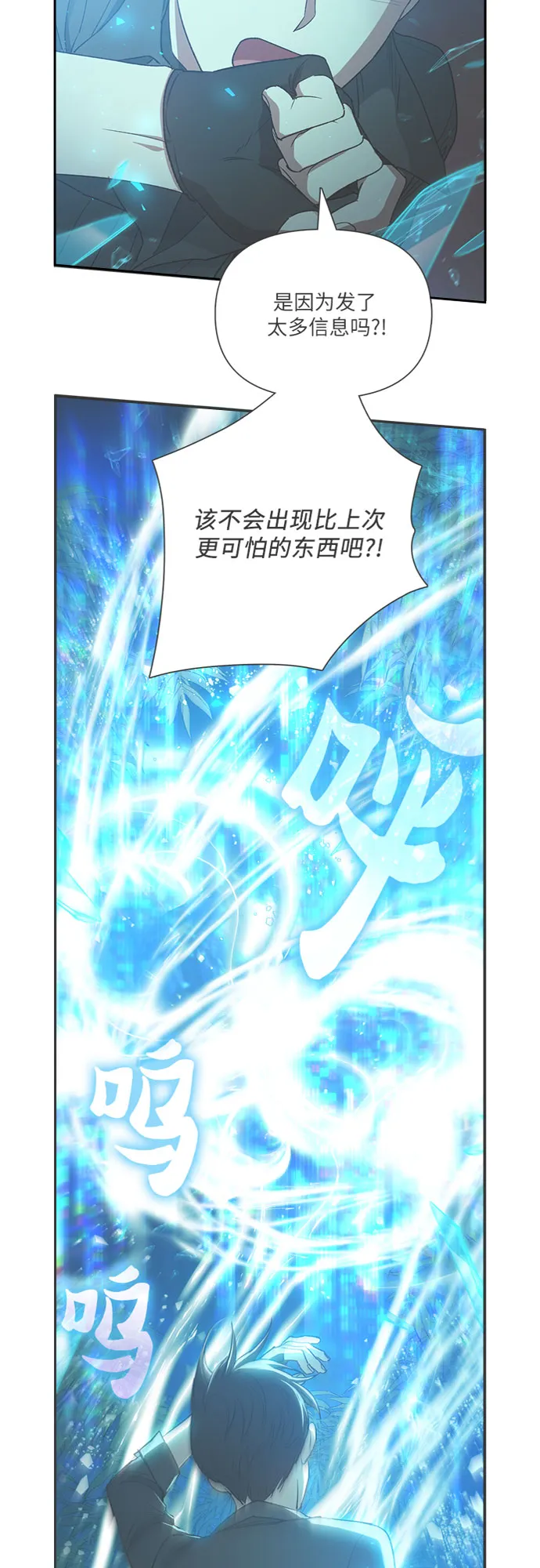 第50话 唧唧（1） 第2页