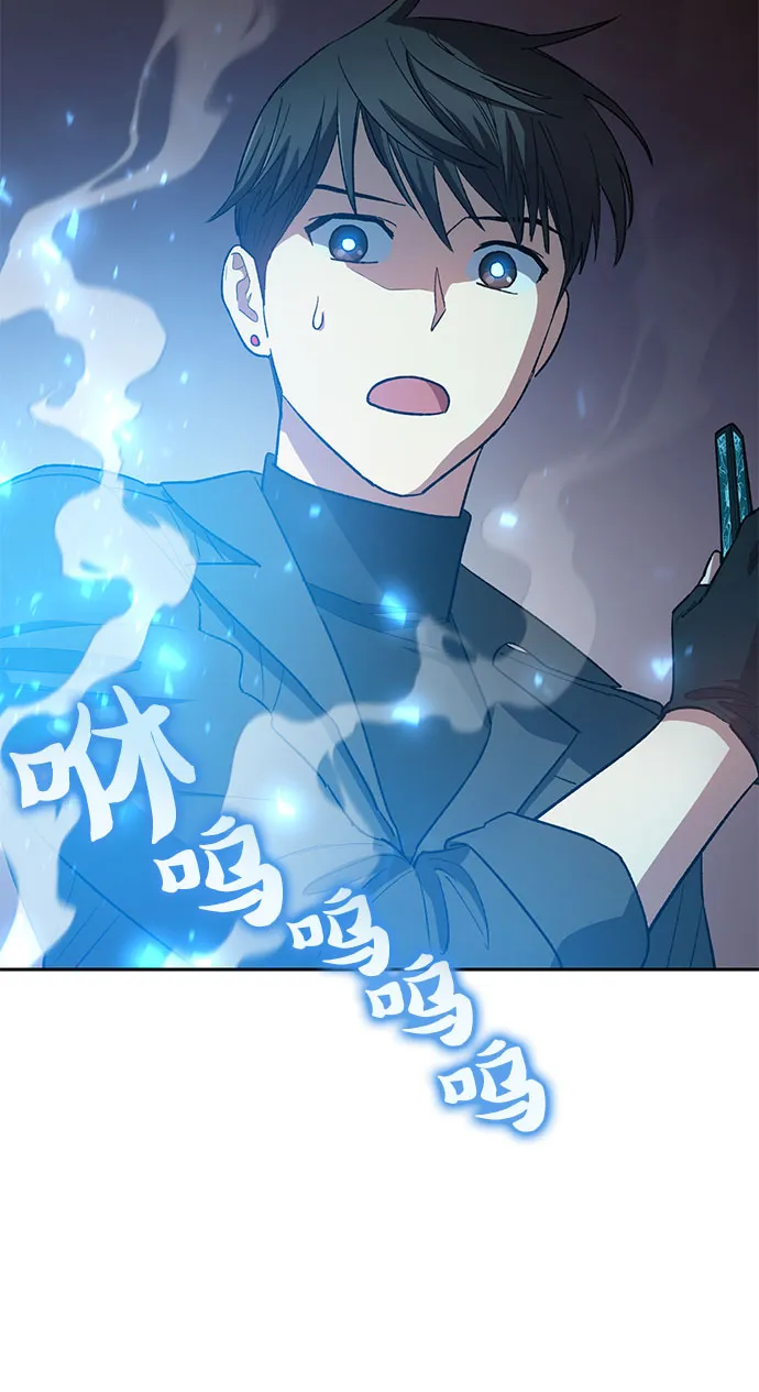 第50话 唧唧（1） 第7页