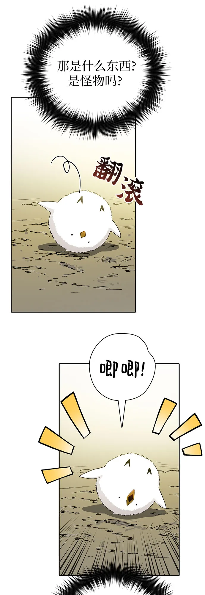 第50话 唧唧（1） 第10页