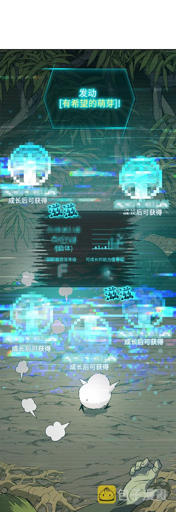 第50话 唧唧（1） 第13页