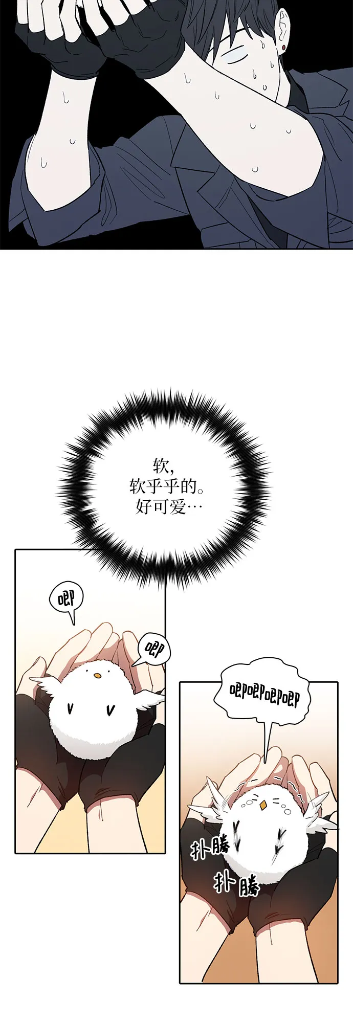第50话 唧唧（1） 第17页