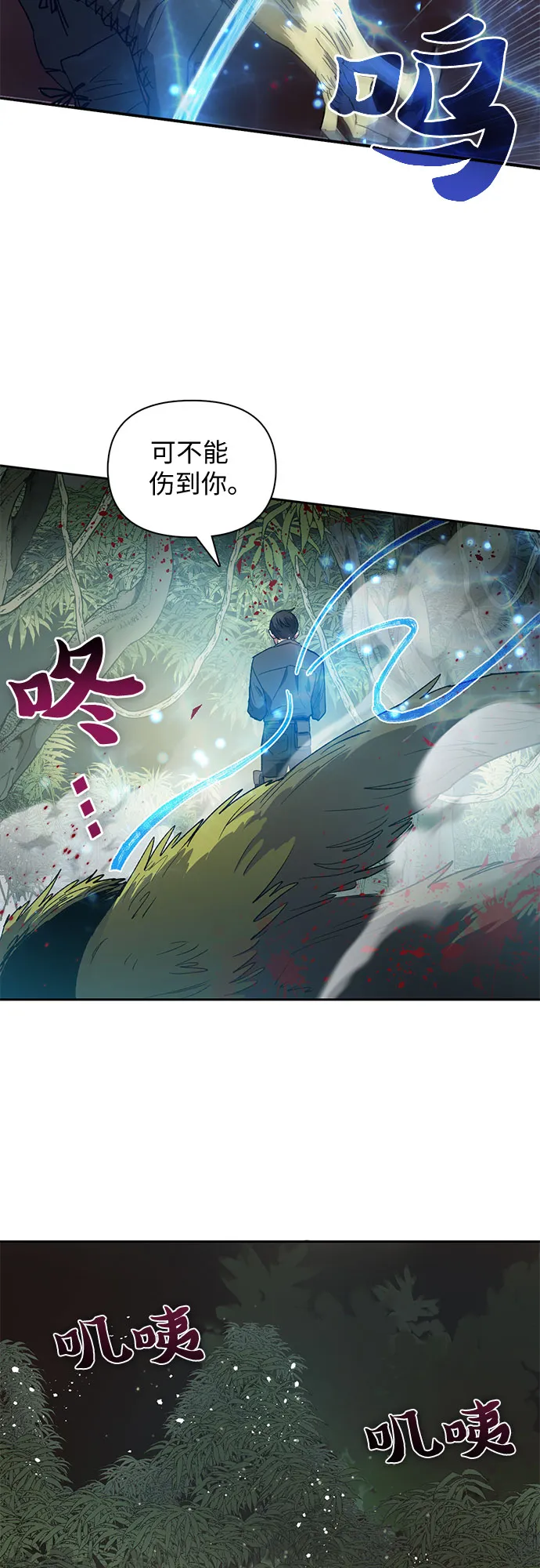 第50话 唧唧（1） 第21页