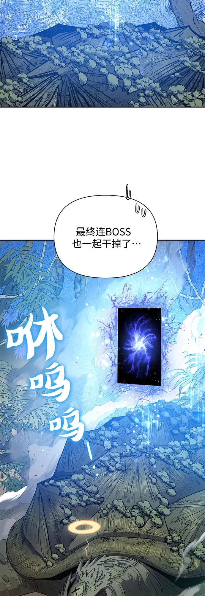第50话 唧唧（1） 第26页