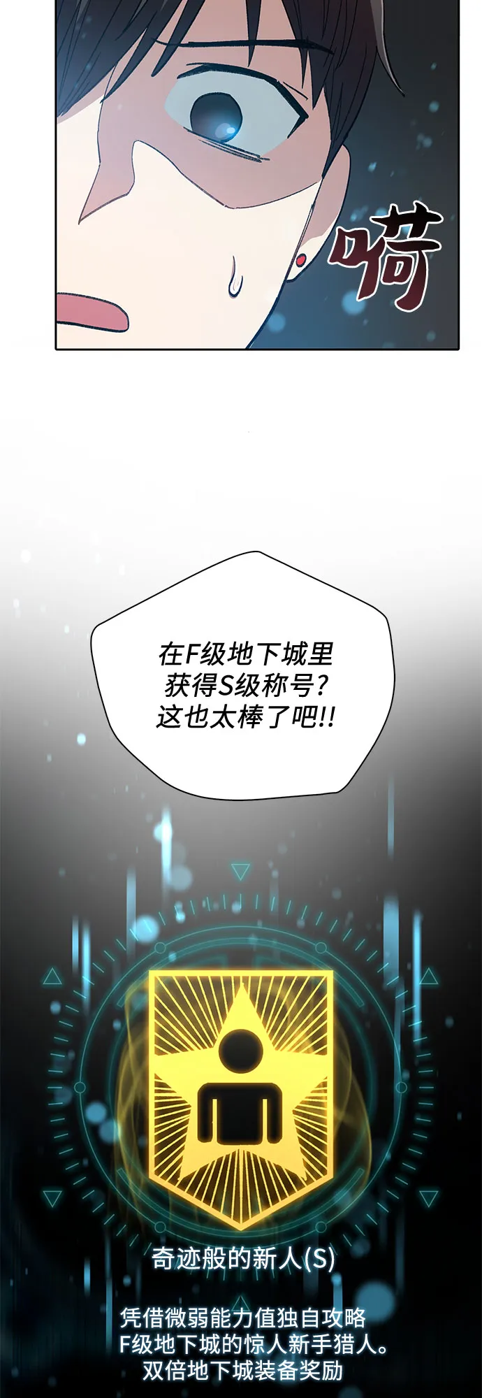 第50话 唧唧（1） 第33页