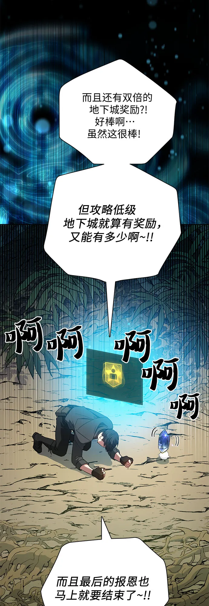 第50话 唧唧（1） 第34页