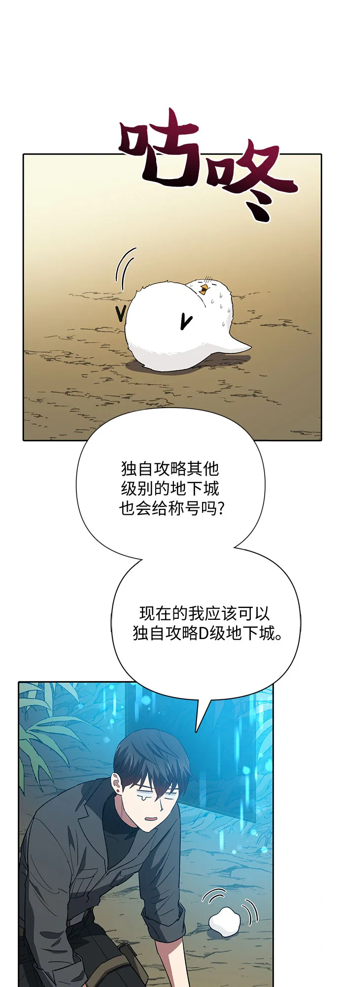第50话 唧唧（1） 第36页