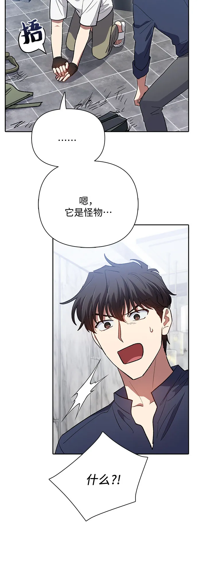第50话 唧唧（1） 第49页