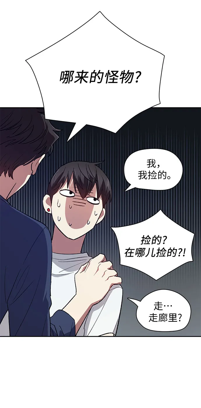 第50话 唧唧（1） 第50页