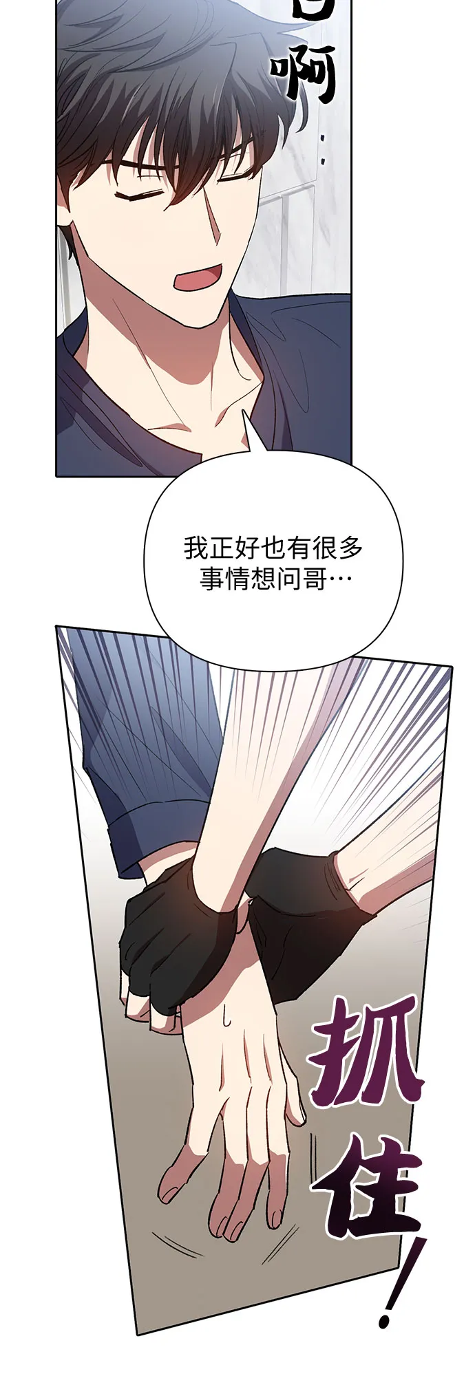 第50话 唧唧（1） 第52页