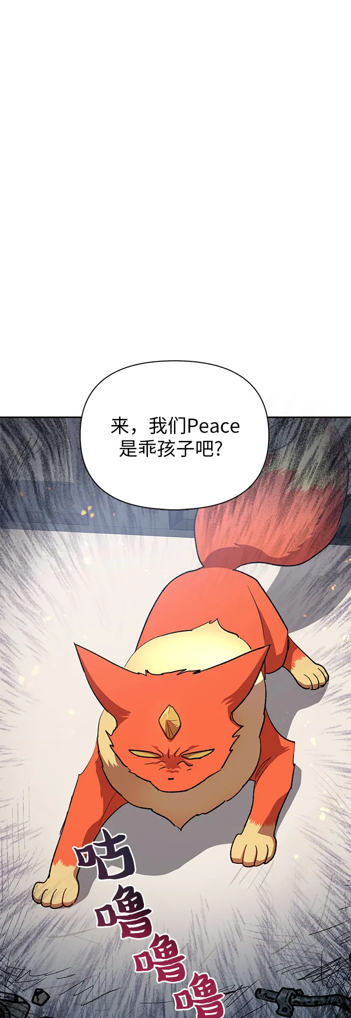 第50话 唧唧（1） 第54页