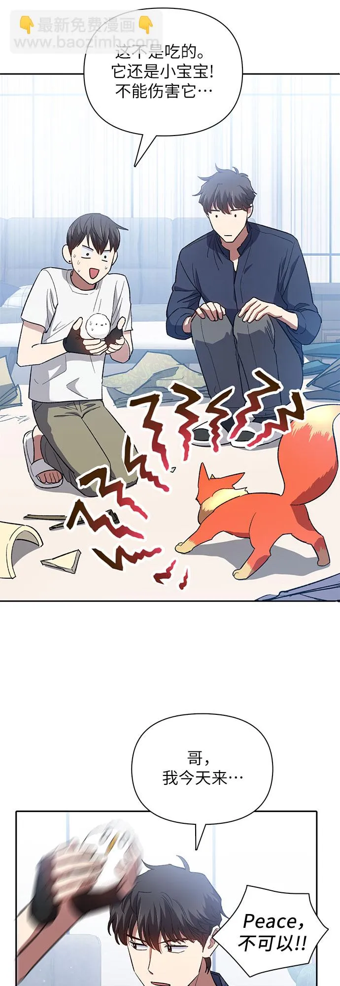 第50话 唧唧（1） 第56页