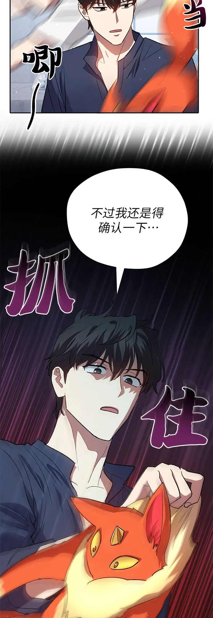 第50话 唧唧（1） 第58页