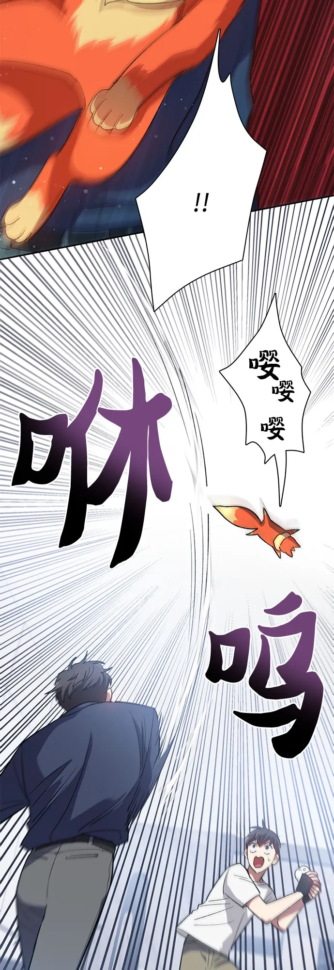 第50话 唧唧（1） 第59页