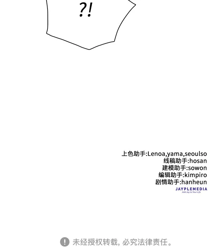 第50话 唧唧（1） 第63页