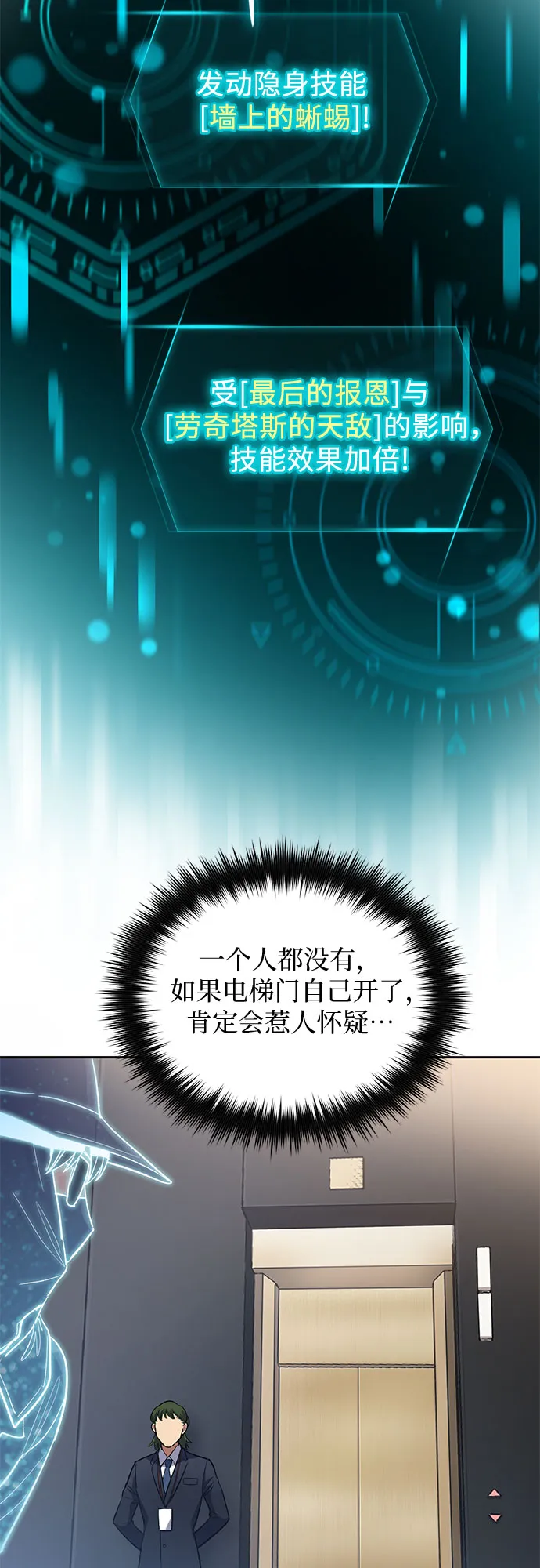 第49话 来啊! 地下城 第5页