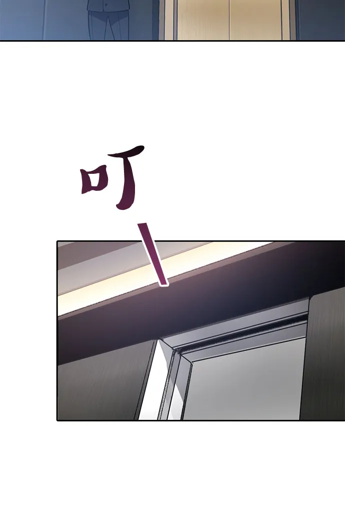 第49话 来啊! 地下城 第6页