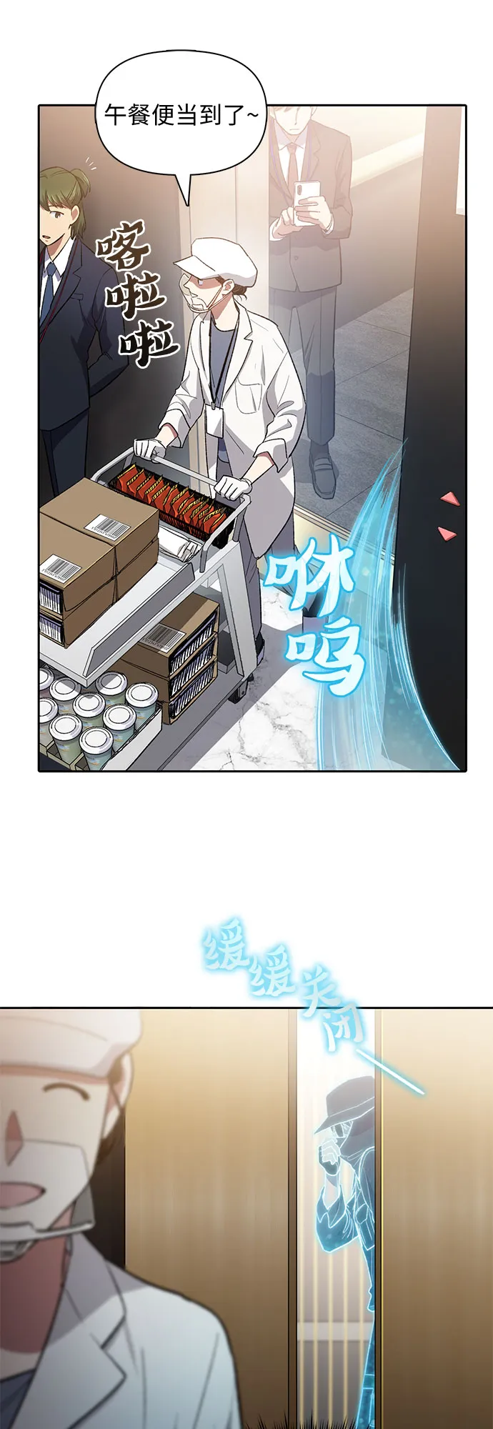 第49话 来啊! 地下城 第7页