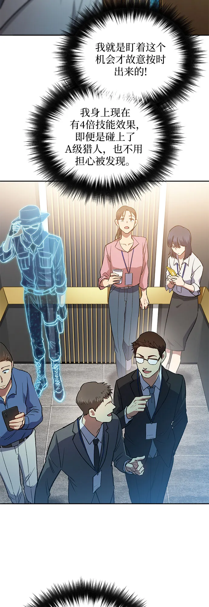 第49话 来啊! 地下城 第8页