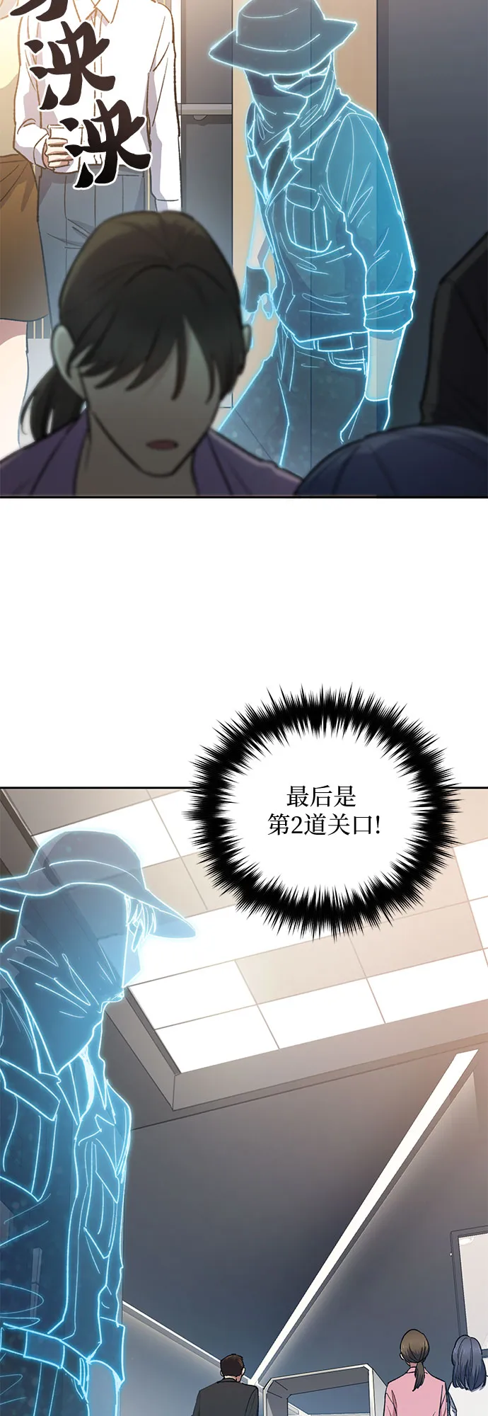 第49话 来啊! 地下城 第10页