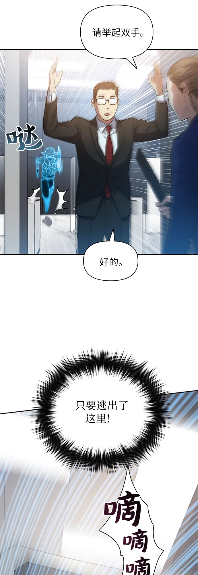 第49话 来啊! 地下城 第12页