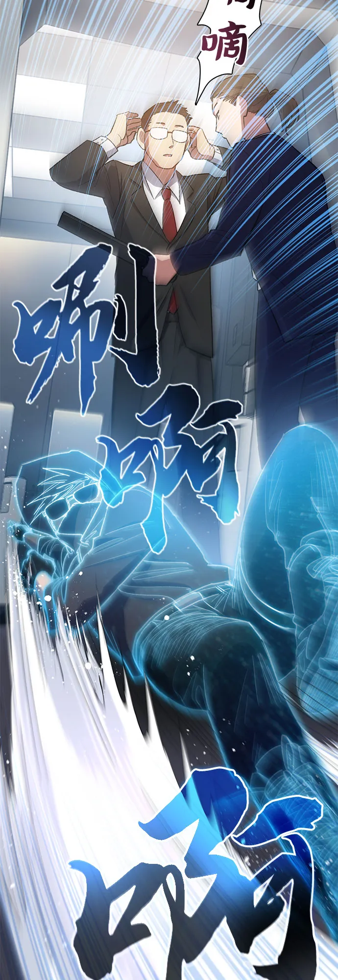 第49话 来啊! 地下城 第13页