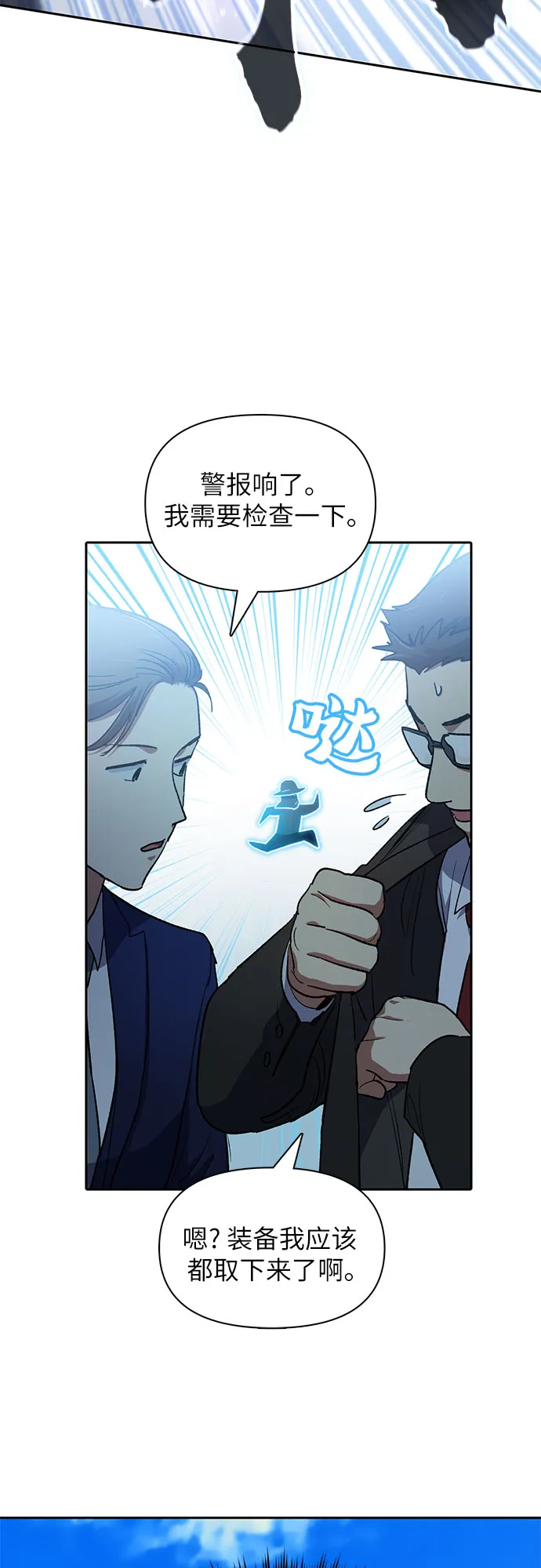 第49话 来啊! 地下城 第14页