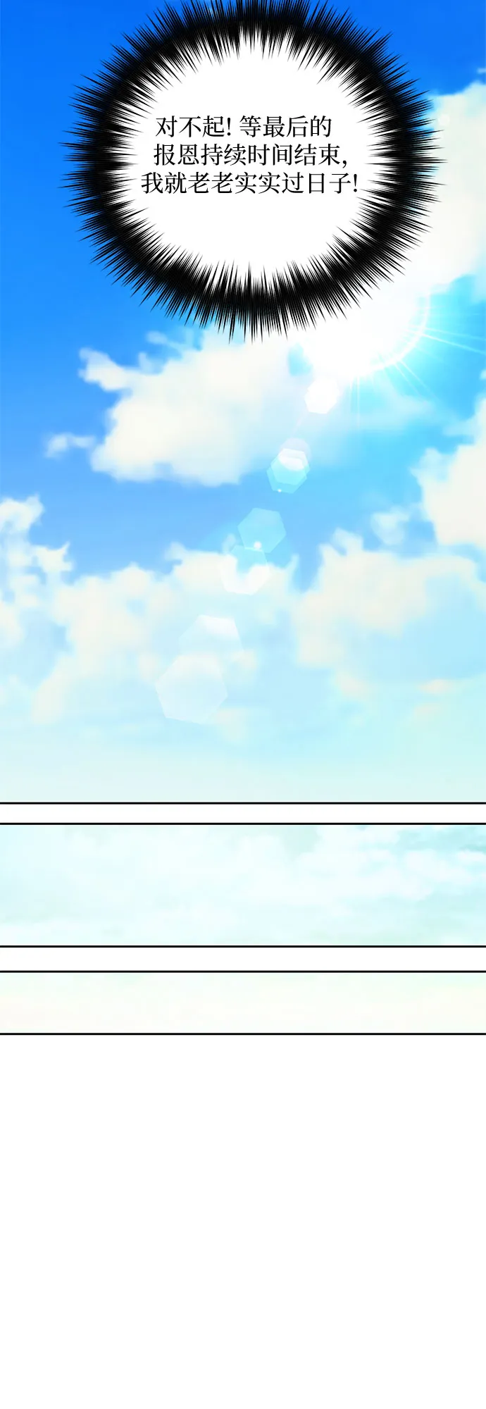 第49话 来啊! 地下城 第15页