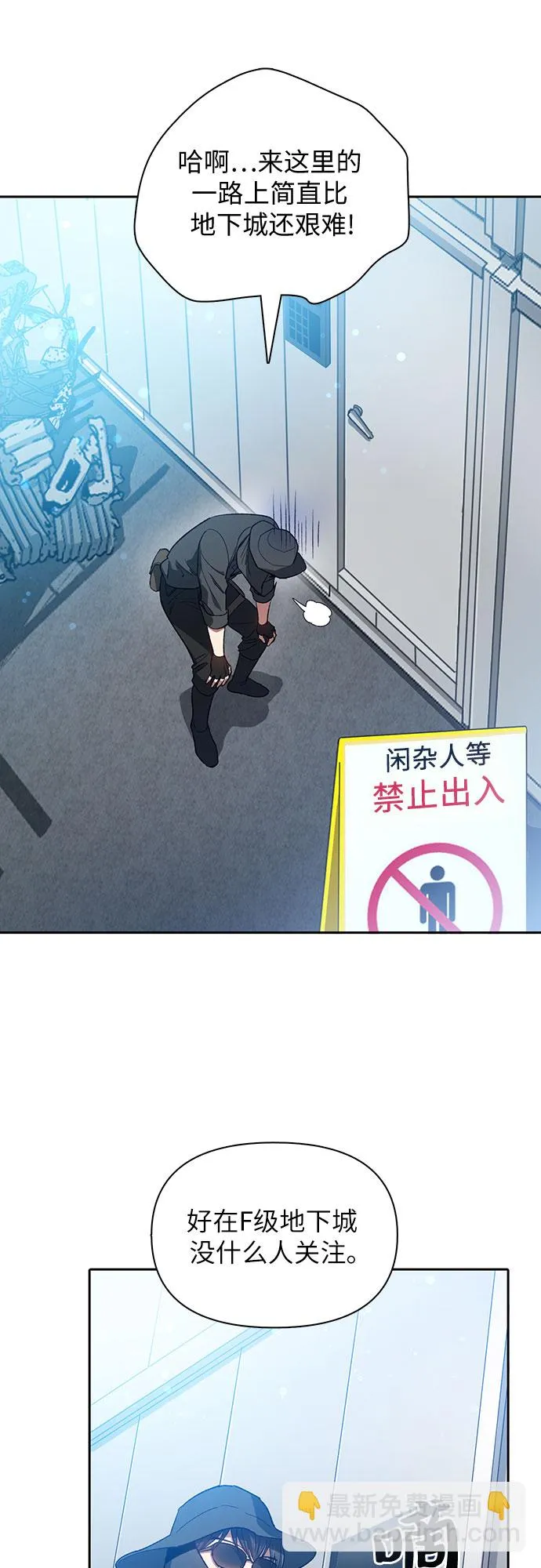 第49话 来啊! 地下城 第18页