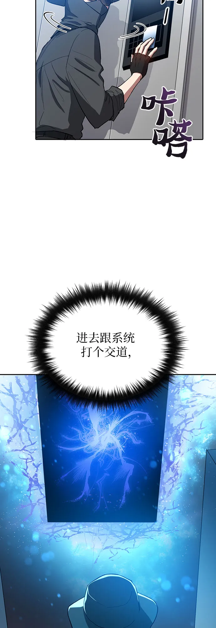 第49话 来啊! 地下城 第19页