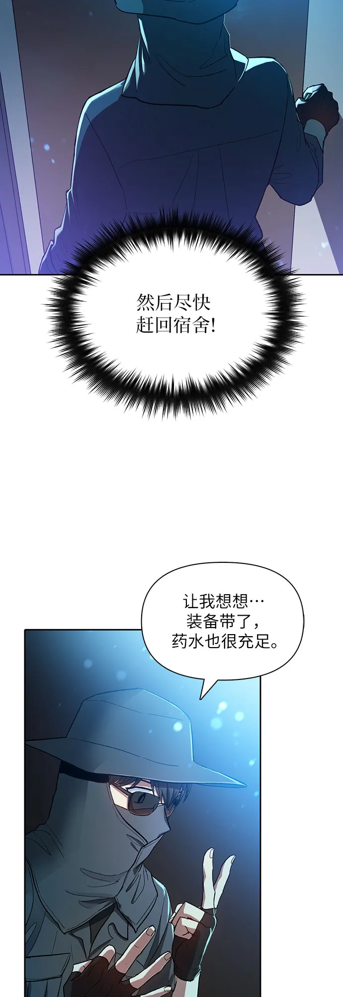 第49话 来啊! 地下城 第20页