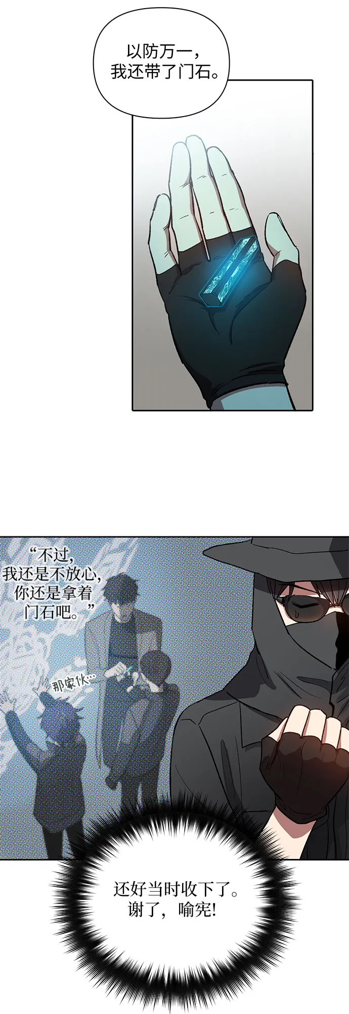 第49话 来啊! 地下城 第22页