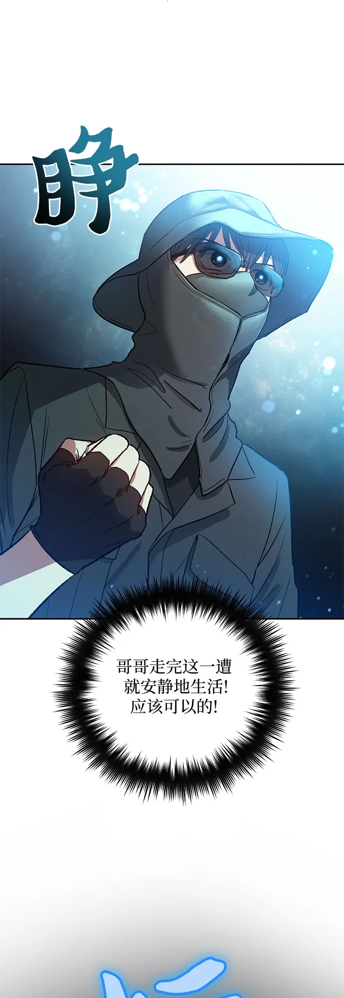 第49话 来啊! 地下城 第23页