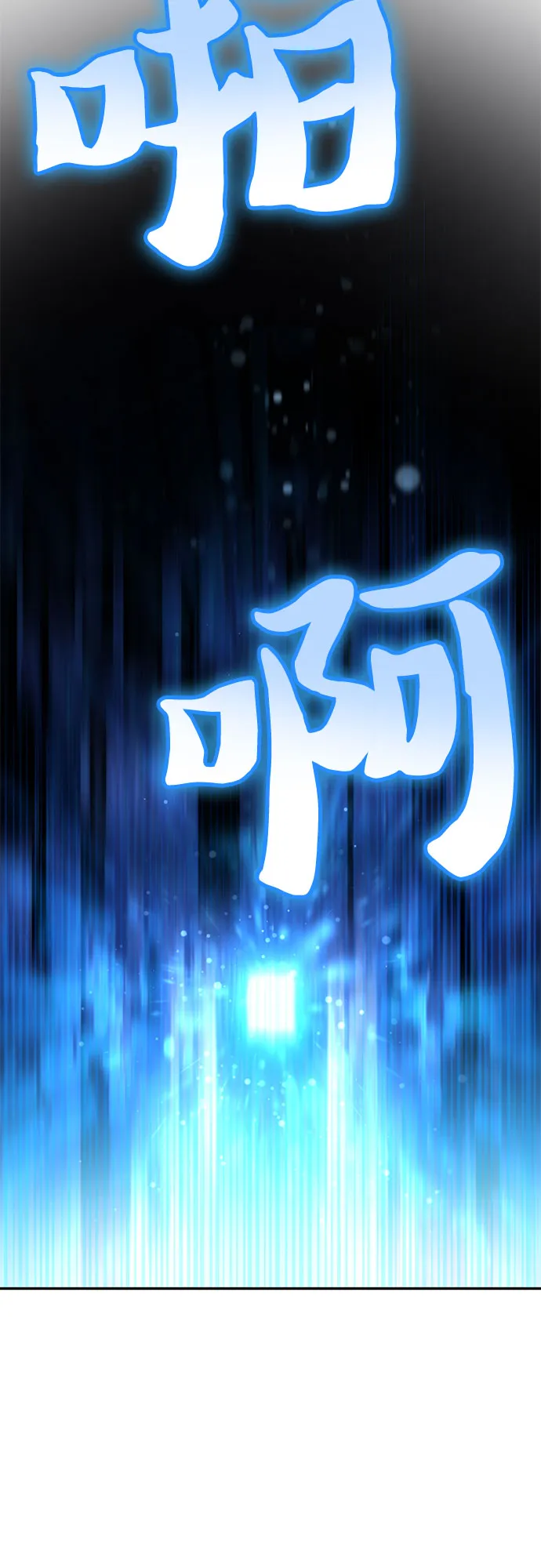 第49话 来啊! 地下城 第24页