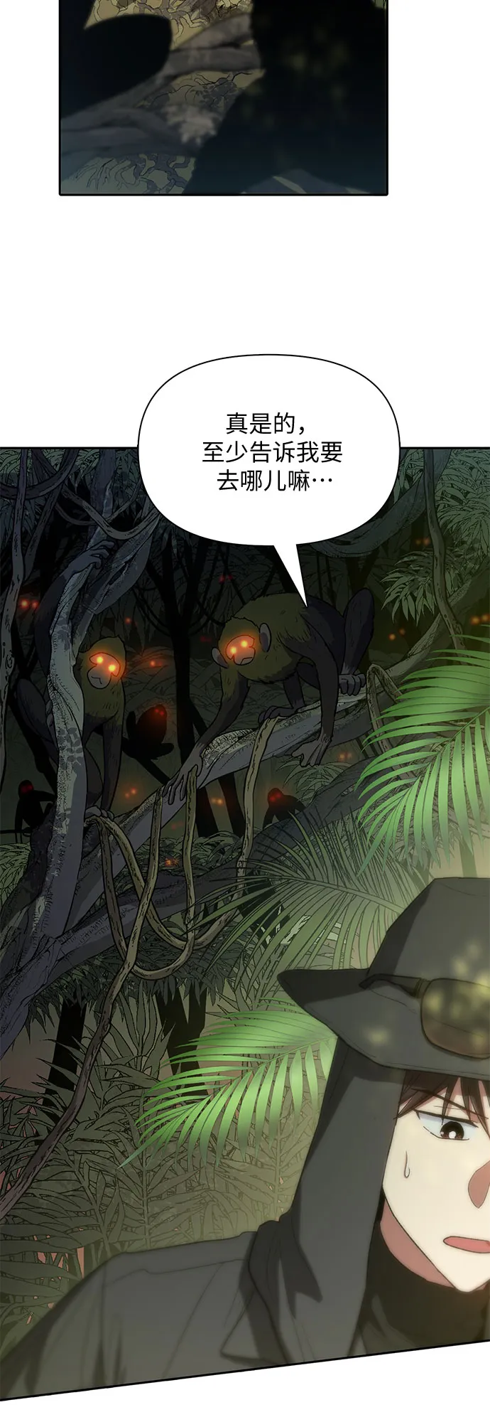 第49话 来啊! 地下城 第29页